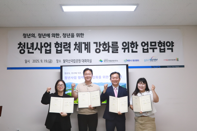 월악산국립공원