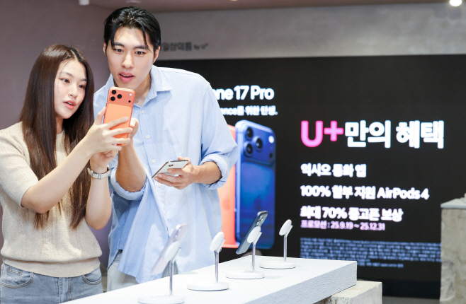 0922 일상비일상의틈byU+, 아이폰17 출시 기념 팝업 진행_1