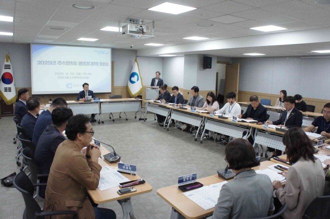 춘천시 주석 맞이 종합대책 회의(1)