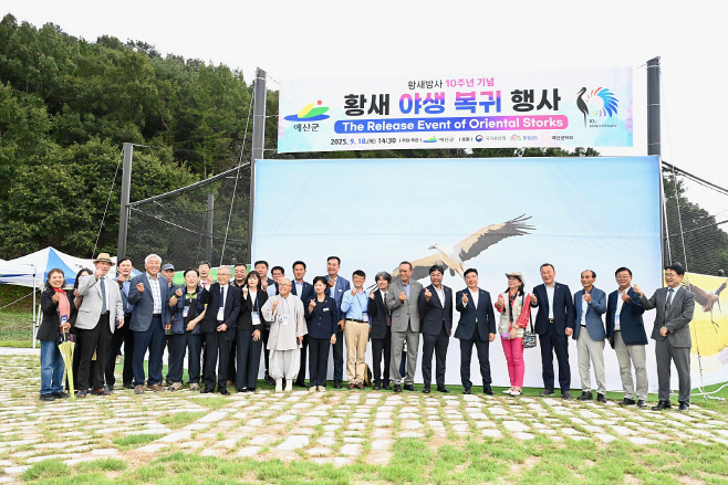 예산황새공원 개원 10주년 기념 국제 황새복원전략 심포지엄 성황리 개최
