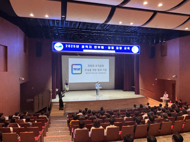 예산군, 추석 명절 대비 공직자 반부패·청렴 특별 교육 실시