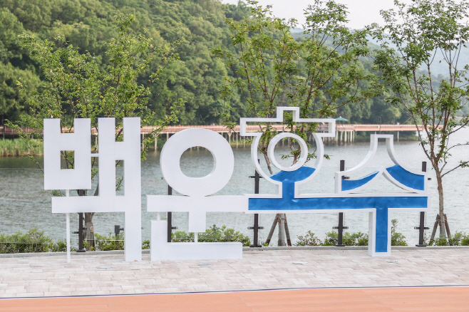 1.(사진) 의왕백운호수축제(3)