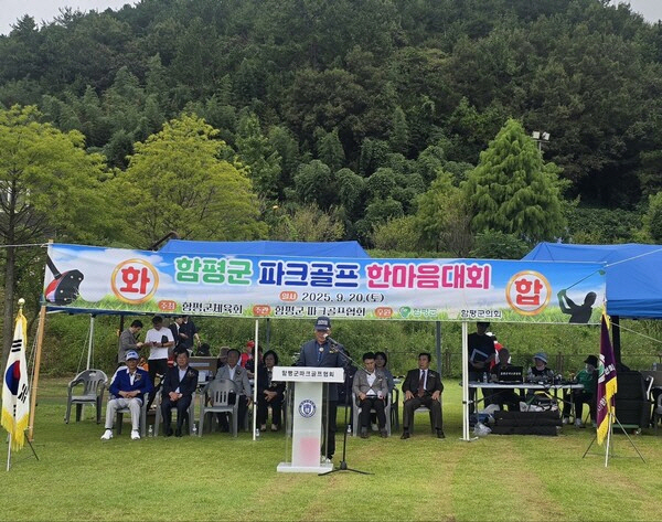 함평