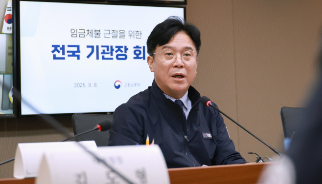 9.8 김영훈 고용노동부 장관, 임금체불 근절을 위한 전국 기관장 회의 개최 (6)
