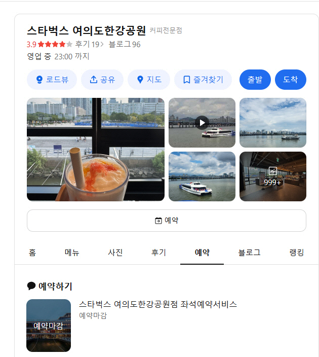 스타벅스