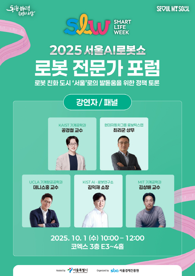 포스터_AI로봇쇼