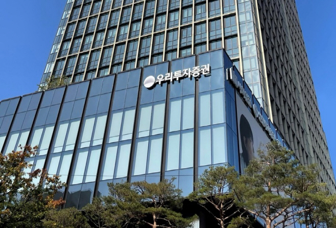 우투증권 가로