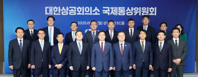 001_250922 대한상의 국제통상위원회