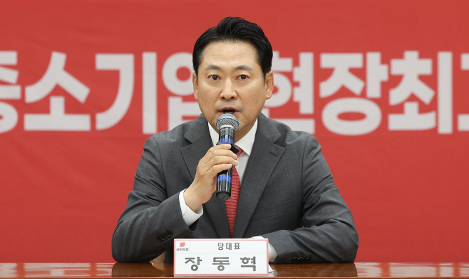 발언하는 장동혁 대표<YONHAP NO-2893>