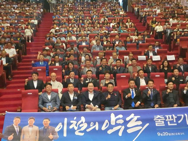 이철 전남도의회 부의장