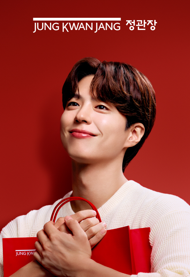 [사진] 정관장 추석 프로모션