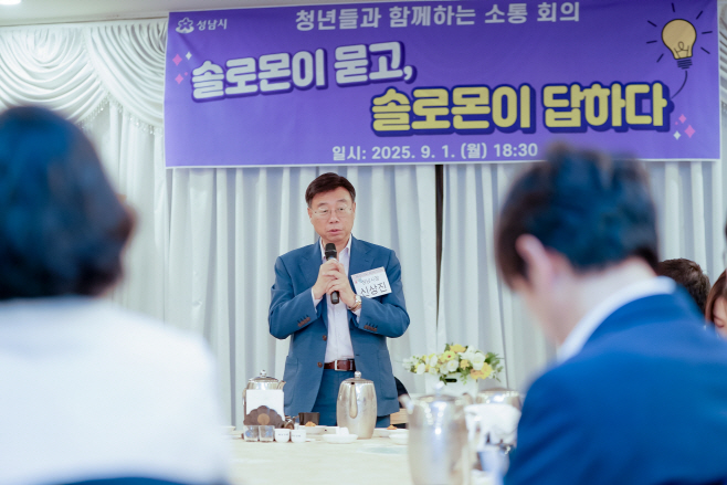 성남시_솔로몬의선택