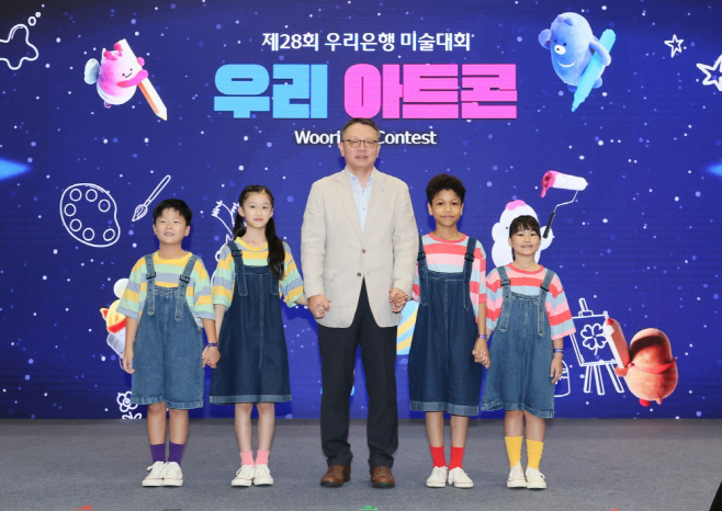 0922 제28회 우리은행 미술대회‘우리 아트콘’본선대회 개최1