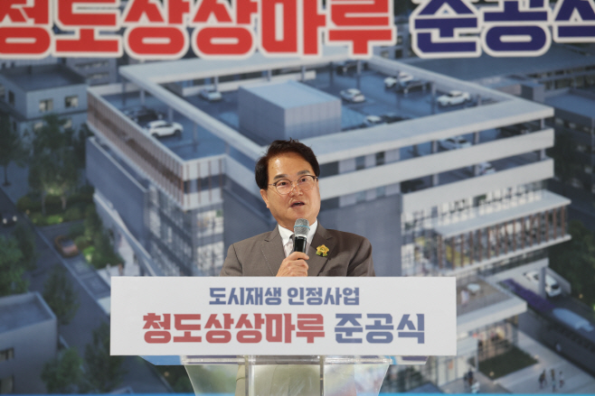 상상마루준공식사진