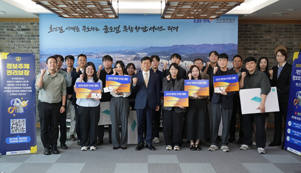 [250922 보도사진] 개인정보보호 및 정보보안 참여 우수부서 시상식 단체사진