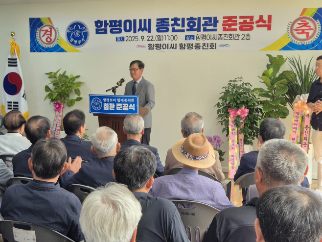 함평이씨