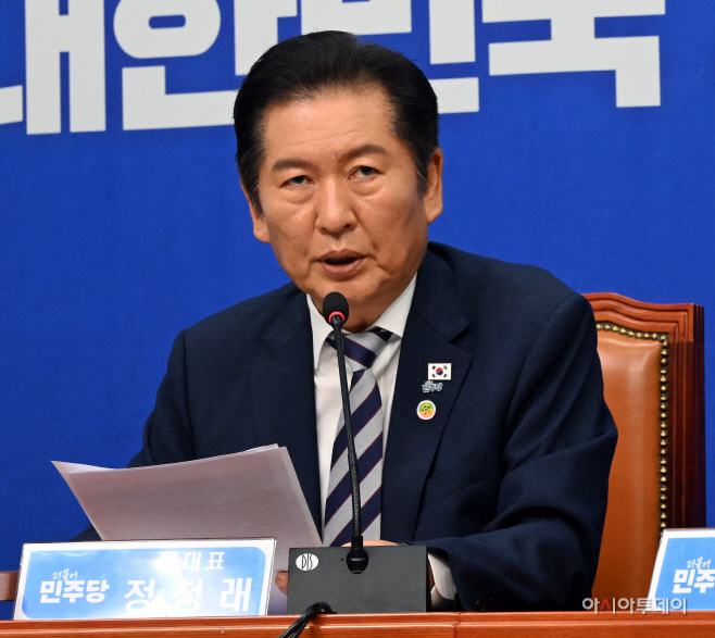더불어민주당 최고위원회의