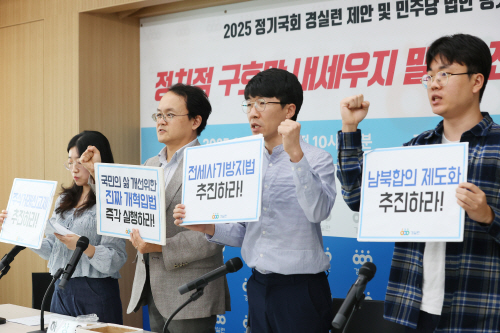 '국민의 삶 개선 위한 진짜 개혁입법 즉각 실행...<YONHAP NO-3184>