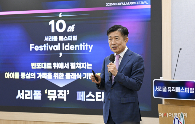 [포토] 전성수 서초구청장, '2025 서리풀뮤직페스티벌' 기자설명회