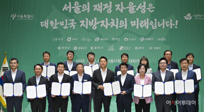 [포토] 서울시-구청장협의회 지방재정 공동선언