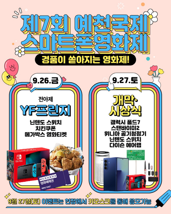 (예천군