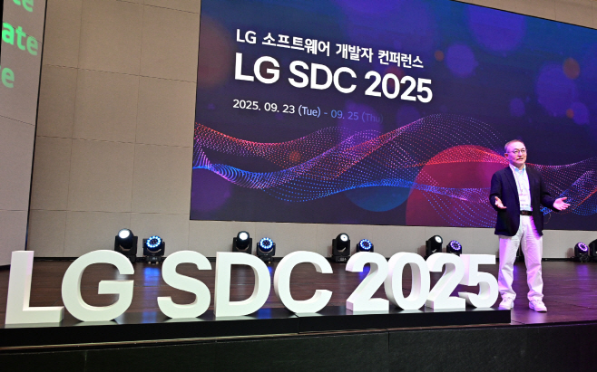 [사진2] LG 소프트웨어 개발자 콘퍼런스