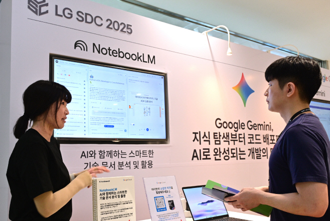 [사진3] LG 소프트웨어 개발자 콘퍼런스