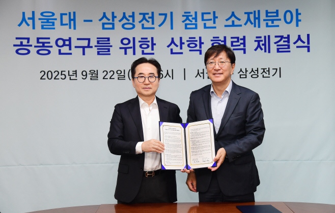 [참고사진]삼성전기 장덕현 사장(왼쪽)과 서울대 김영오 공대학장(오른쪽)이 첨단 소재 산학 협력 체결식 후 기념사진을 촬영하고 있다(1)