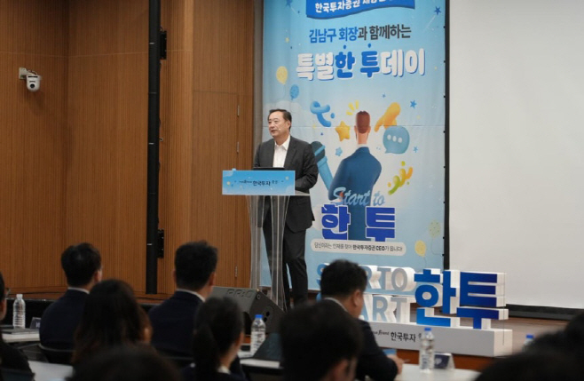 김남구 회장