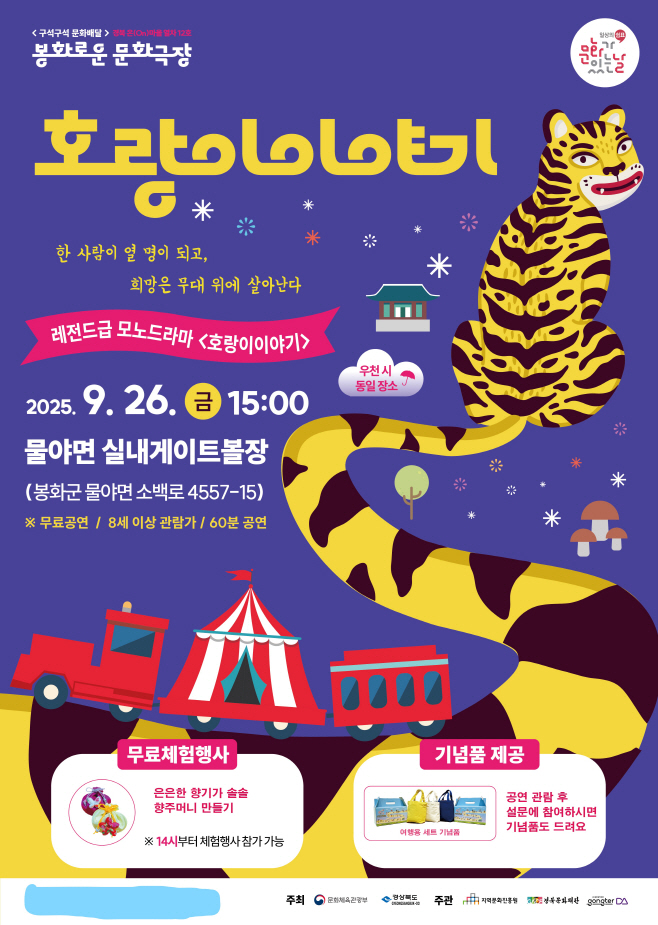 봉화군