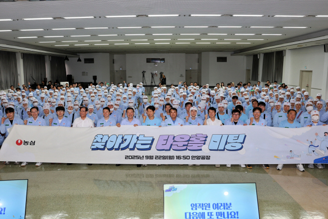 농심 '찾아가는 타운홀 미팅' 안양공장 현장 사진