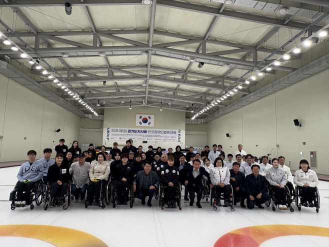 제9회 경기도지사배 전국장애인컬링대회