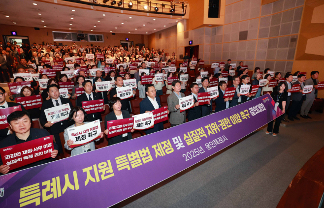 특례시 지원에 관한 특별법