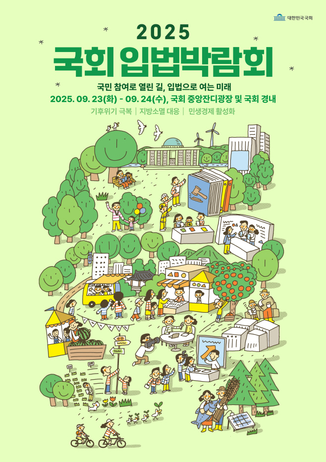 국회서 ‘석탄화력 폐지지역 특별법’ 제정 촉구
