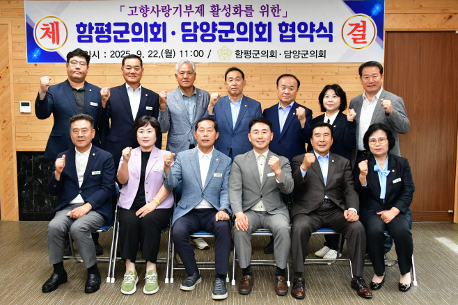 함평