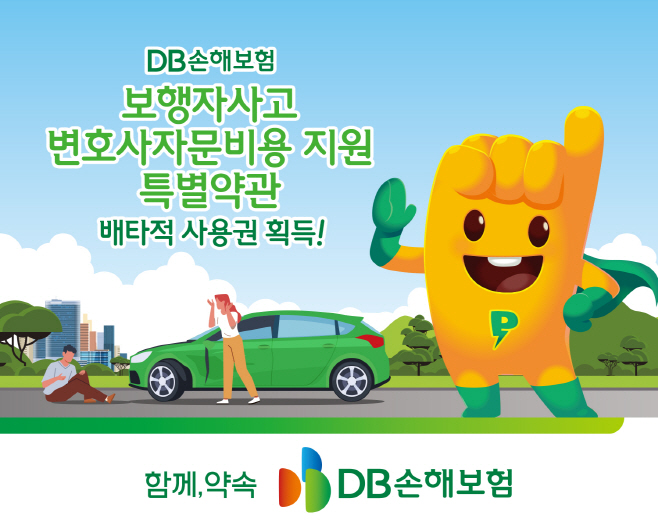 보행자사고3