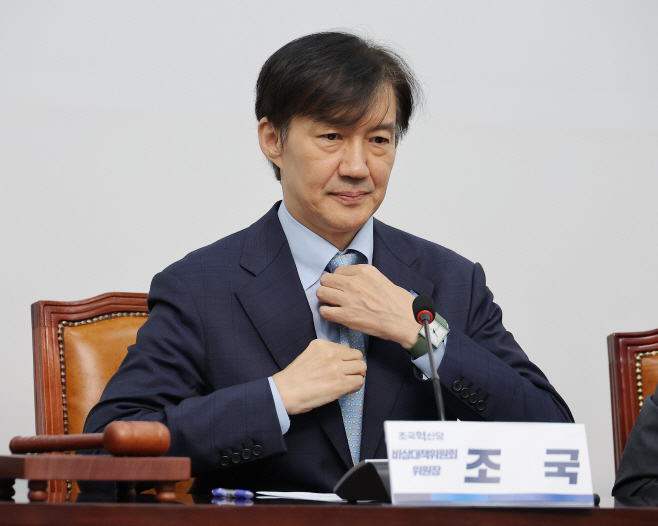 조국혁신당 비상대책위원회<YONHAP NO-2863>