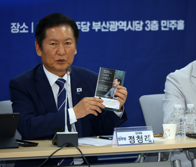 '이재명 수행일기' 들어 보이는 정청래<YONHAP NO-2585>