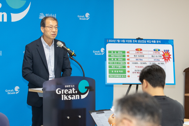익산시_어양 로컬푸드직매장 위탁 해지 절차 돌입(브리핑 모습) (1)