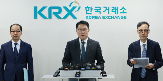주가조작 근절 합동대응단, '1호' 사건 관련 브리핑