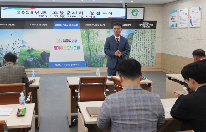 고창
