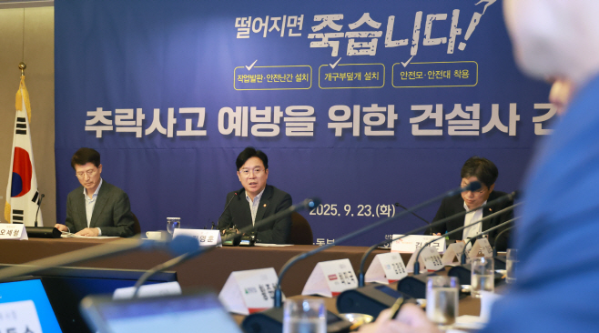 9.23 김영훈 고용노동부 장관 건설업 CEO 간담회 개최 (3)