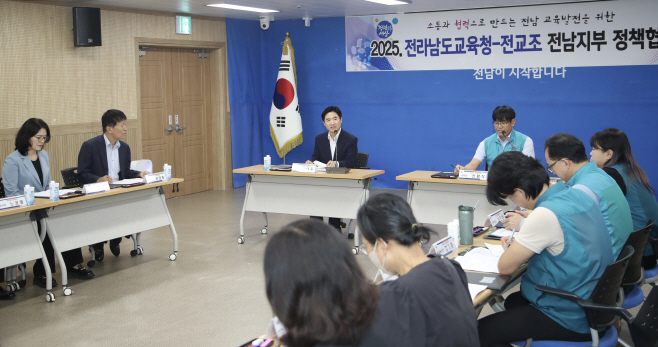 전남교육청