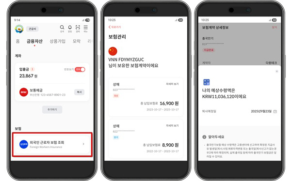 [사진자료] BNK 부산은행, 지방은행 최초 외국인 근로자 보험 조회 서비스 시행