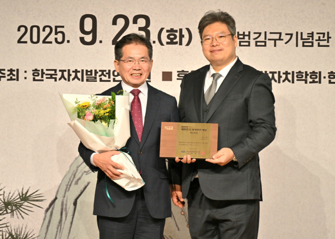 250923_1_대한민국 자치발전 대상 수상_기획감사실(1)