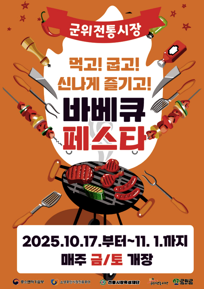 250923_2_야시장 포스터_지역활력과