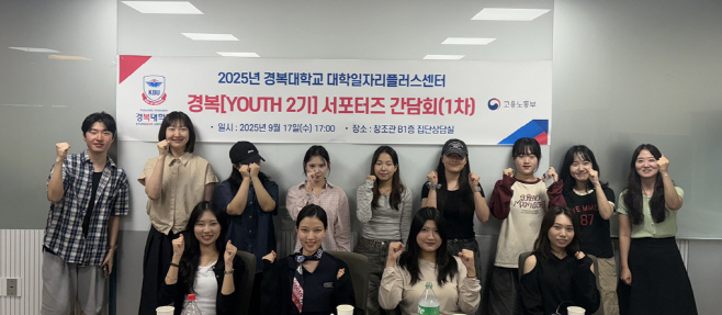 경복 youth