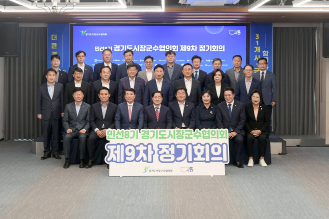 오산시, 경기도시장군수협의회
