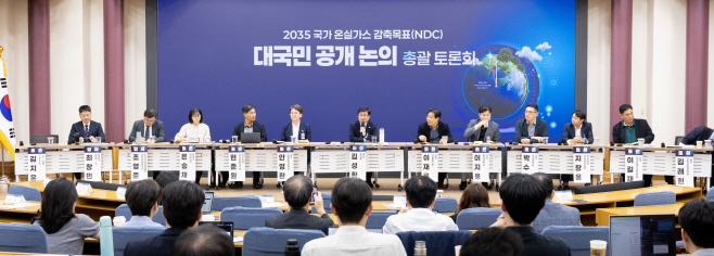 2035 국가 온실가스 감축목표 대국민 공개 토론회<YONHAP NO-4329>