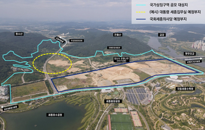 세종국가상징구역내 대통령세종집무실 국회세종의사당 예정부지
